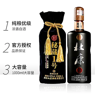 杜康秘藏1号浓香型白酒1000ml[7元优惠券]-寻折猪