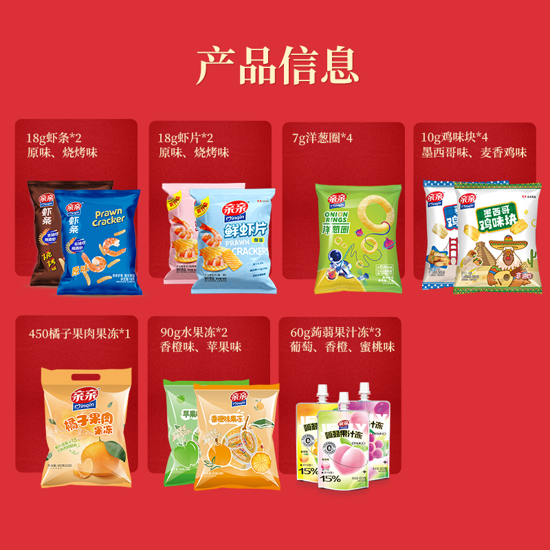 亲亲好运爆膨零食大礼包950g果冻膨化休闲食品小吃送礼物新年年货