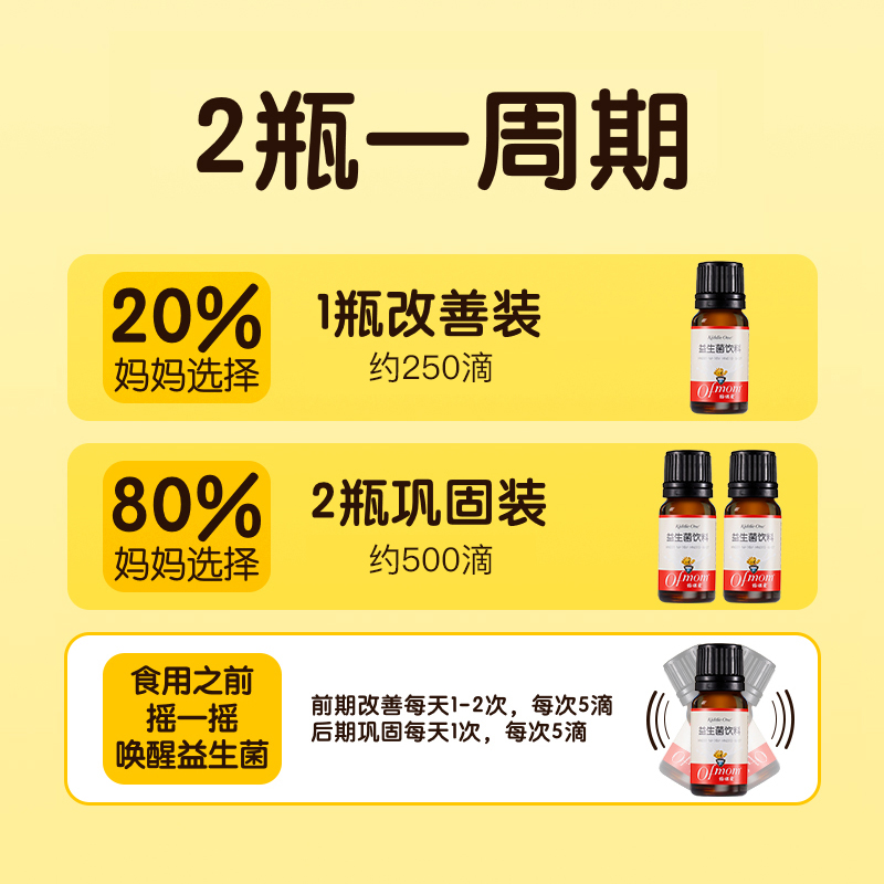 【官方】妈咪爱益生菌滴剂韩国原装进口每5滴约40亿活菌10ml*1瓶