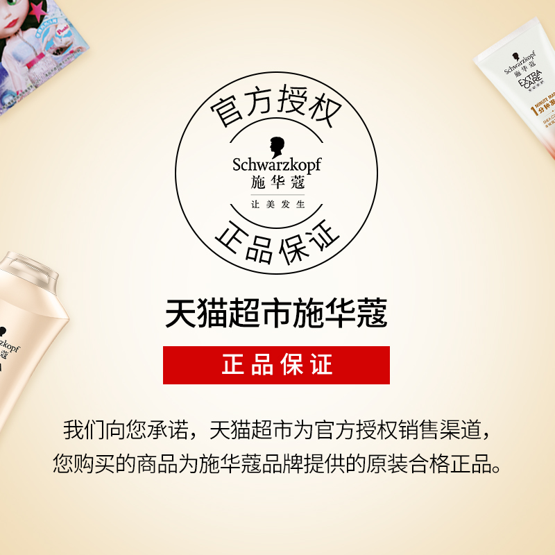 施华蔻染发膏斐丝丽染发霜挂耳彩染自己在家染流行色染发剂,淘宝优惠券,粉丝福利购,淘宝优惠卷