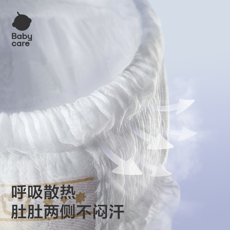 【升级箱装】Babycare皇室pro裸感透气纸尿裤拉拉裤L-3XL尿不湿