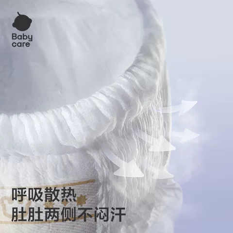 【加量箱装】Babycare皇室pro纸尿裤裸感透气拉拉裤尿不湿加量装 图片 5