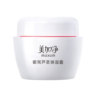 美加净银耳芦荟保湿面霜滋润补水锁水秋冬男女国货