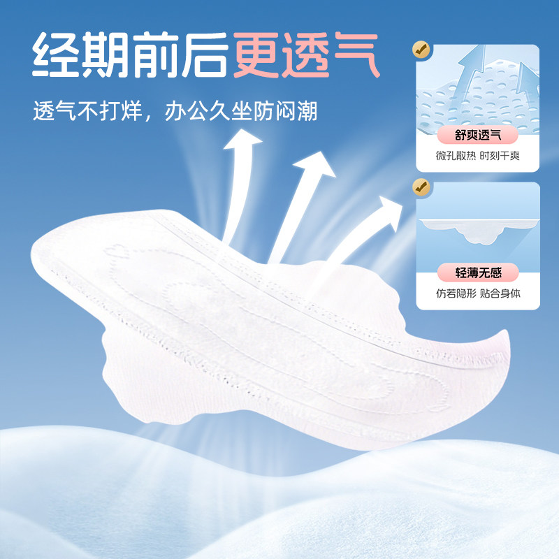 月月舒迷你巾消毒级棉柔护垫180mm