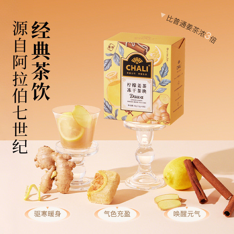 CHALI茶里小吊梨汤雪梨银耳冻干柠檬姜茶冲泡养生茶包即食茶饮,淘宝优惠券,粉丝福利购,淘宝优惠卷