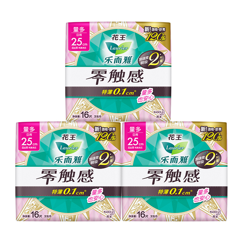 花王乐而雅零触感超薄贴身日用卫生巾女整箱-第3张图片-提都小院