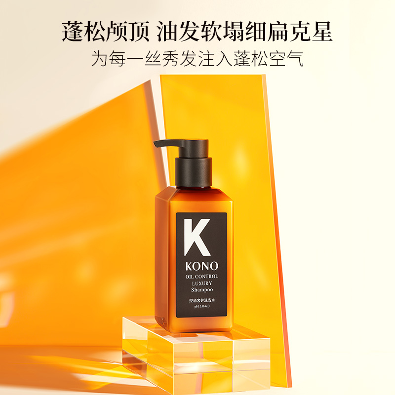 【黑标小K瓶】KONO控油去屑奢护洗发水+旅行装620ml清爽护发蓬松 - 图0