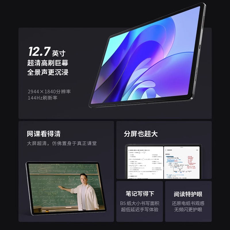 联想平板小新Pad Pro 12.7英寸大尺寸平板 影音娱乐学习平板电脑 - 图1