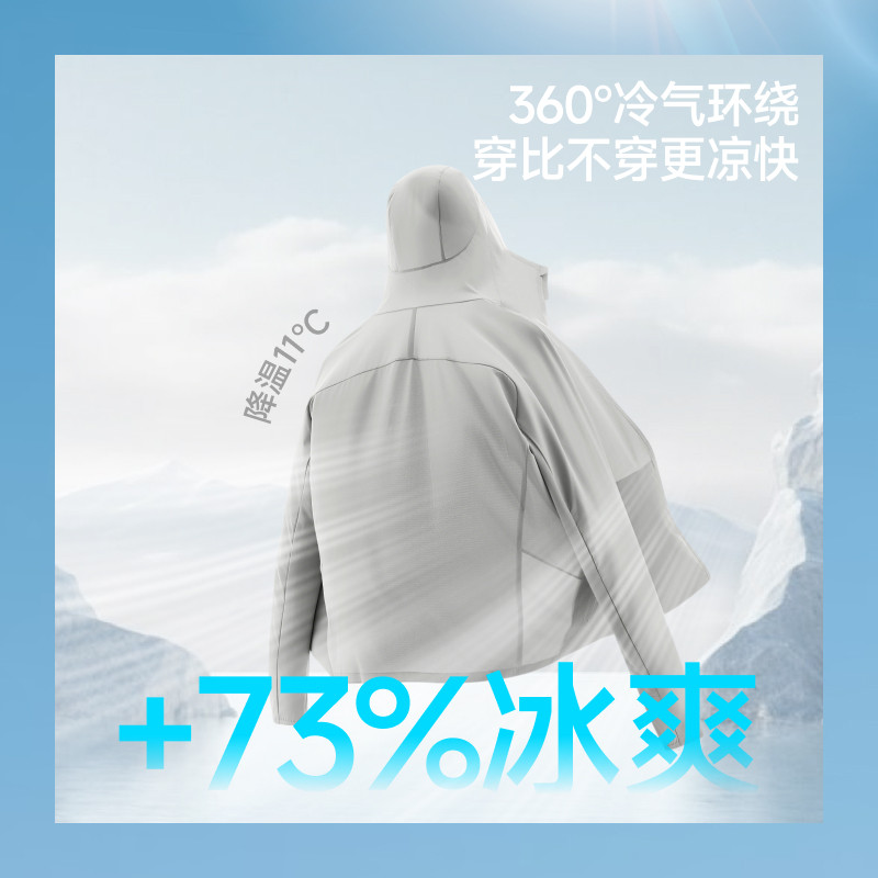 蕉下男士透气凉感防晒衣常规款AL106防晒服高弹吸湿速干户外钓鱼