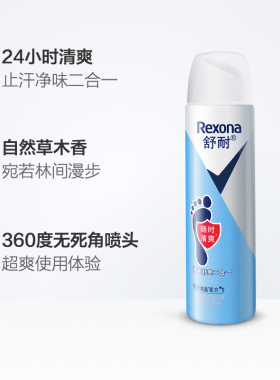 Rexona舒耐止汗喷雾爽快运动2瓶