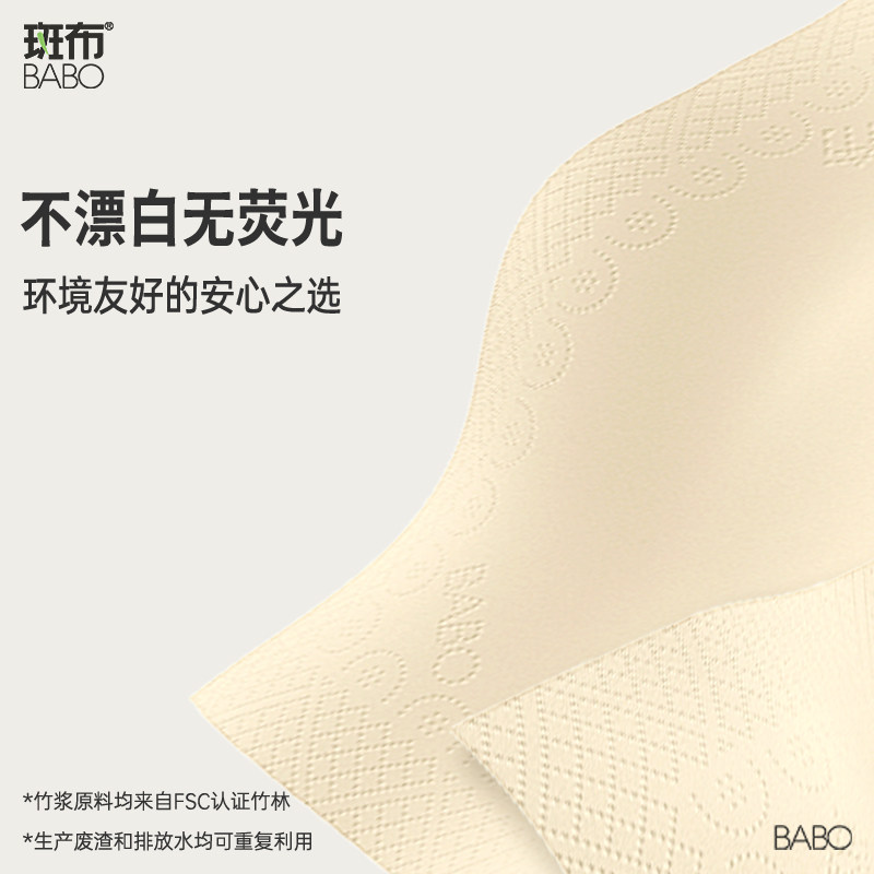 【下拉详情】斑布手帕纸巾小包6片12包无香批发大号本色面巾纸