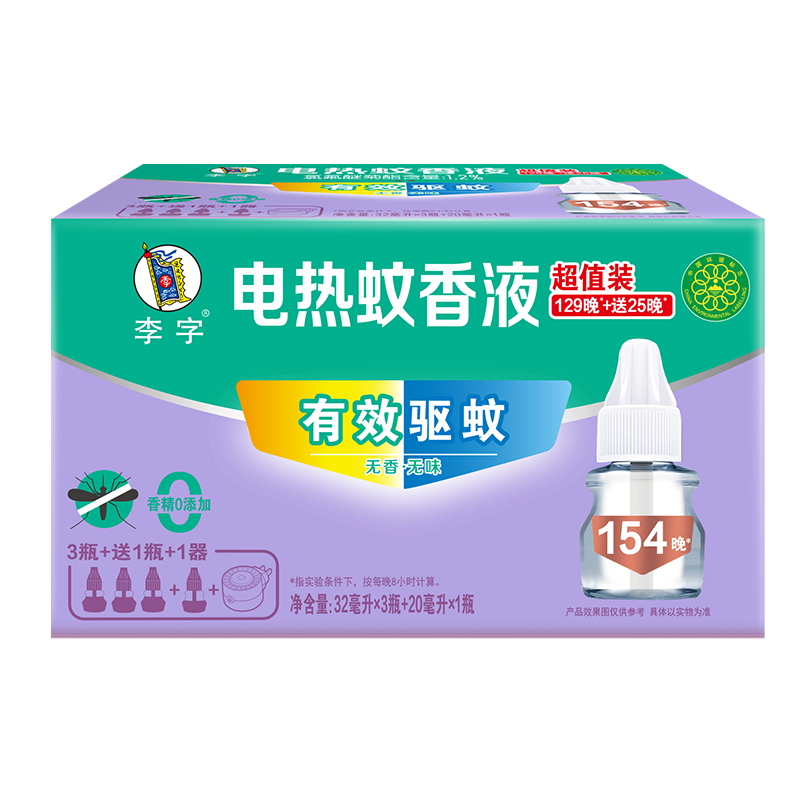 李字无味电热蚊香液32ml*3瓶+20ml*1瓶+加热器*1瓶安睡1200小时主图0