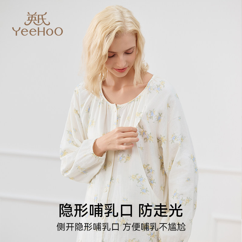 YEEHOO/英氏英氏孕妇家居睡裙2026夏季经典7a抗菌纯棉纱款待产裙