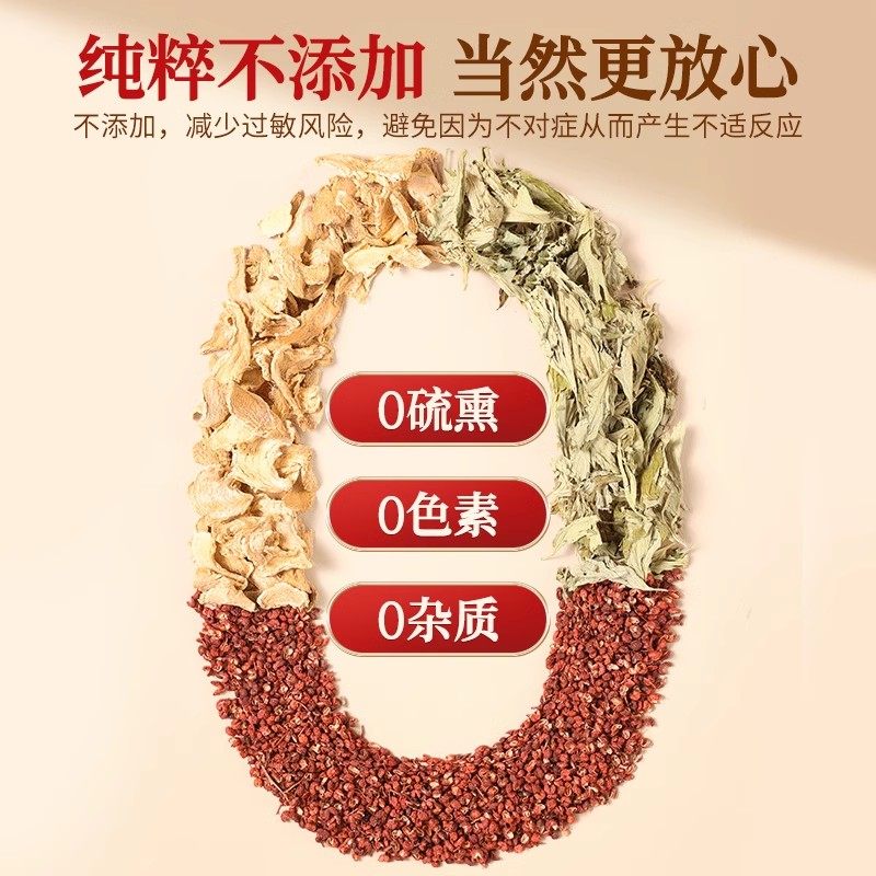 艾草叶生姜花椒泡脚药包去草本中药足浴泡脚包湿气排汗寒气助睡眠,淘宝优惠券,粉丝福利购,淘宝优惠卷