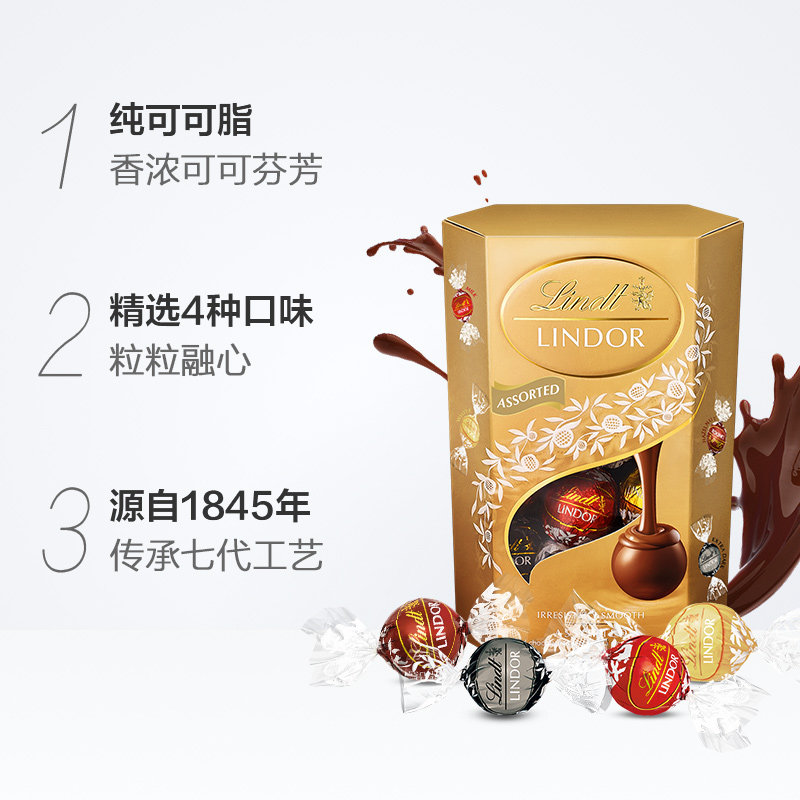 Lindt瑞士莲软心意大利进口含4种口味巧克力200g*1盒