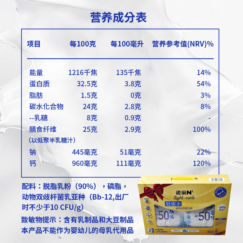 雀巢N3轻碳水脱脂奶粉低GI高钙高蛋白质益生菌低乳糖降碳水,淘宝优惠券,粉丝福利购,淘宝优惠卷