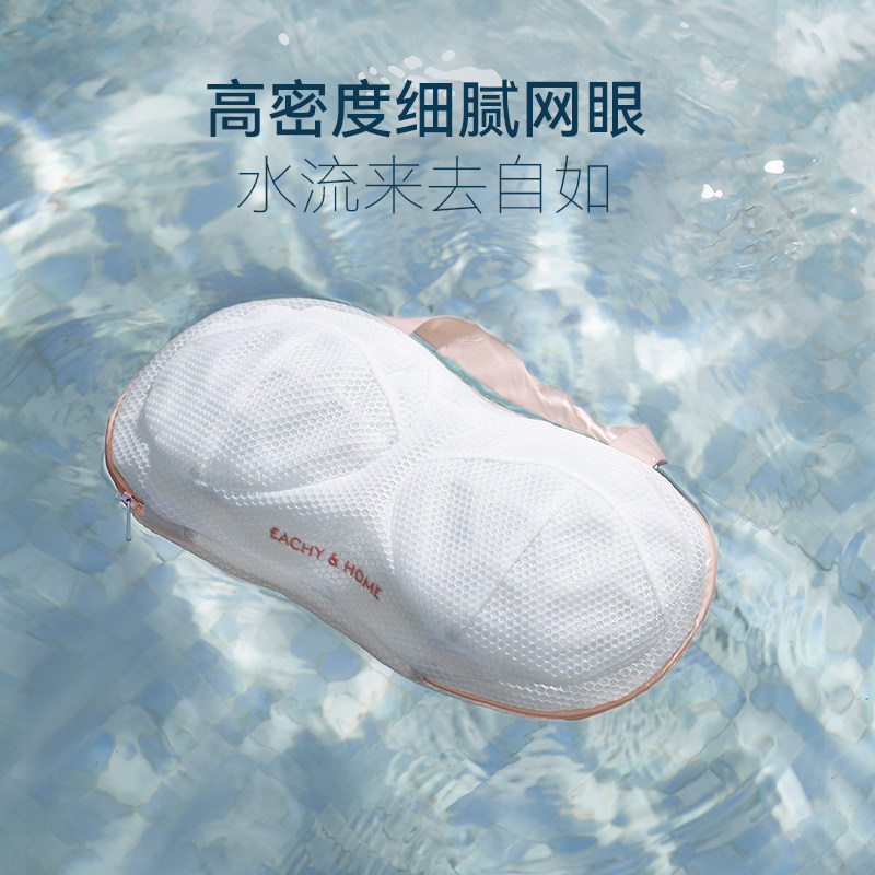 eachy文胸内衣洗衣袋洗衣机专用护洗袋洗胸罩网兜防变形洗护网袋,淘宝优惠券,粉丝福利购,淘宝优惠卷
