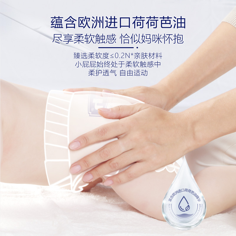 天猫超市露安适婴儿日用柔护纸尿裤尿不湿S码28片x1包超薄透气非拉拉裤1