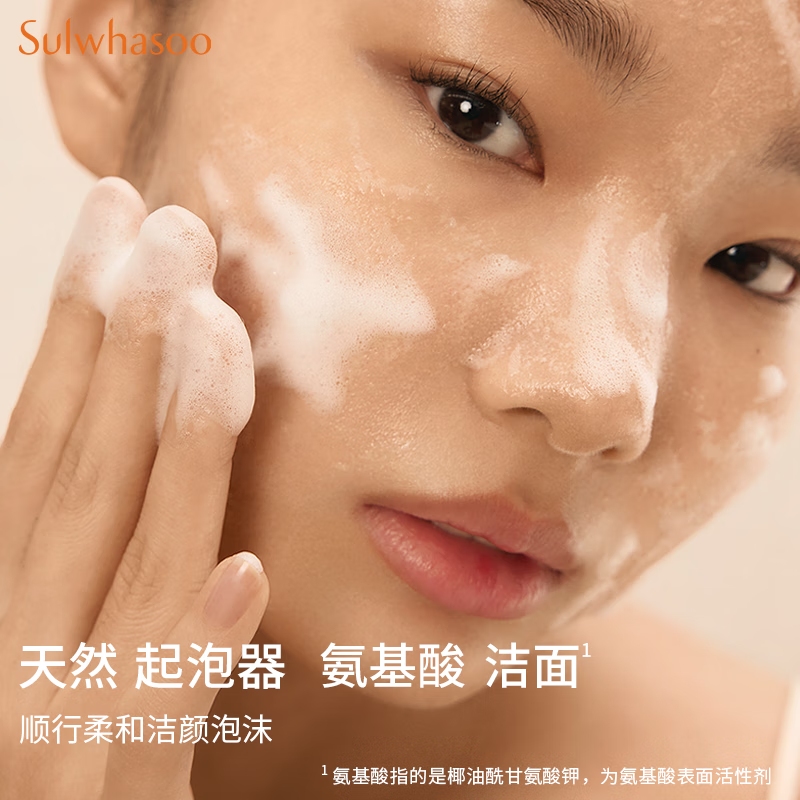 SULWHASOO/雪花秀顺行洗面奶200ml氨基酸洁面温和不紧绷