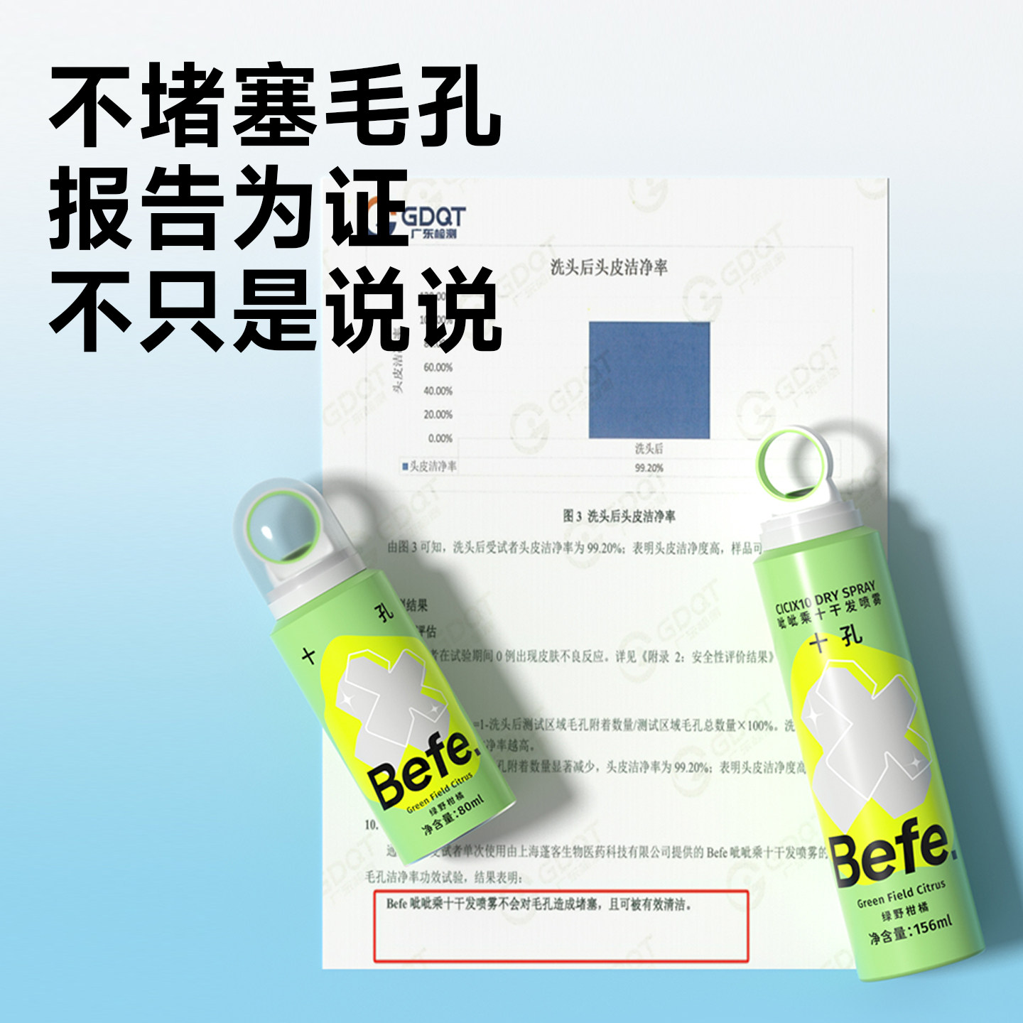 【下拉享优惠】befe干发喷雾控油蓬松十孔去油味刘海高颅顶神器 - 图2