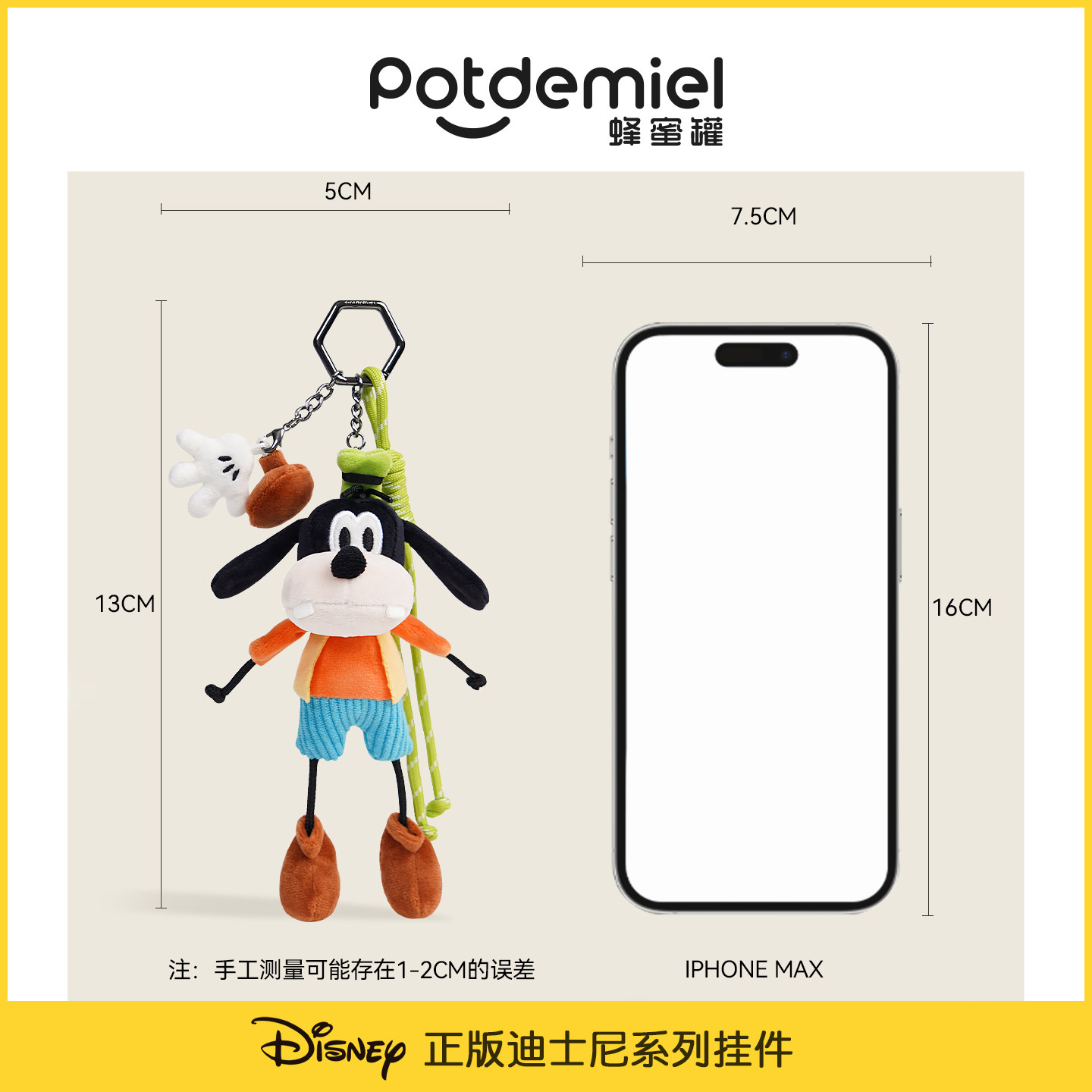 迪士尼potdemiel蜂蜜罐米奇高飞毛绒公仔挂件同款猫咪宠物玩具,淘宝优惠券,粉丝福利购,淘宝优惠卷