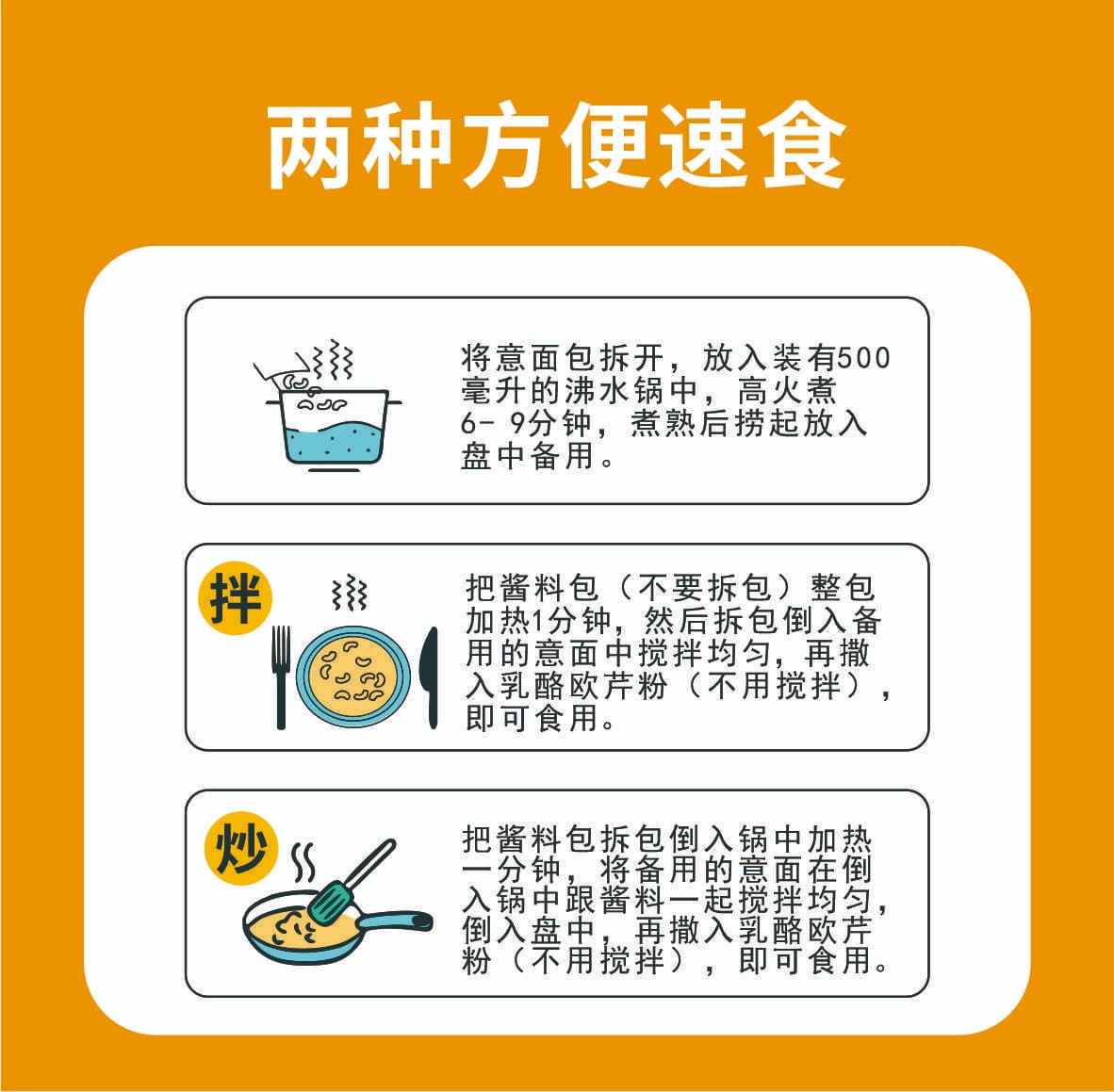 来一顿儿童意面通心粉意式番茄肉酱&黑椒牛肉酱螺旋意面速食136g - 图3