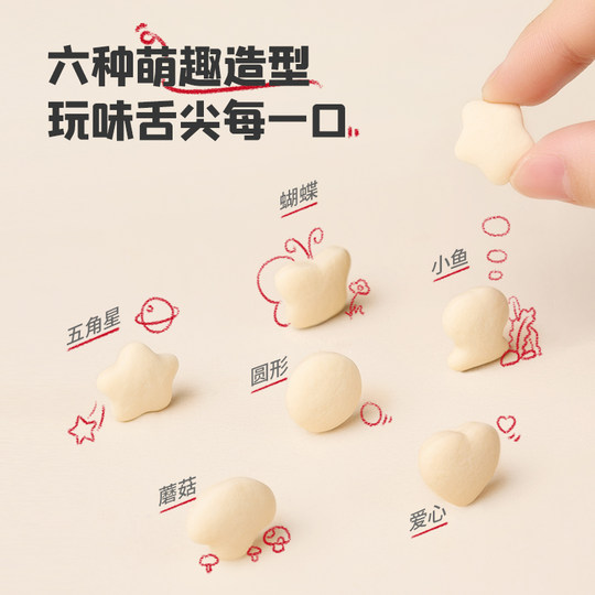 英氏忆小口高钙小软饼儿童零食20g*2