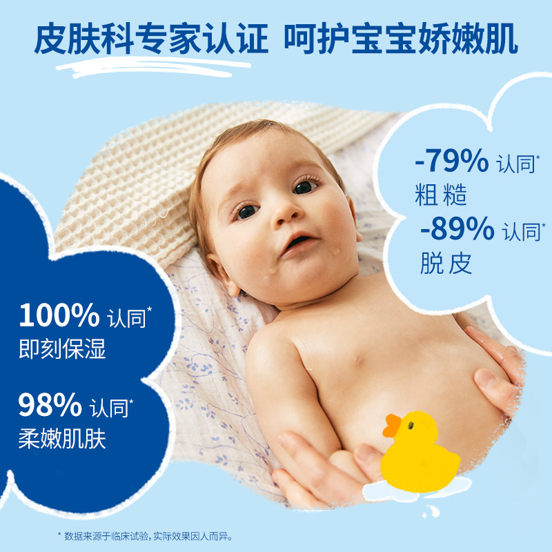 妙思乐进口婴幼儿润肤乳300ml