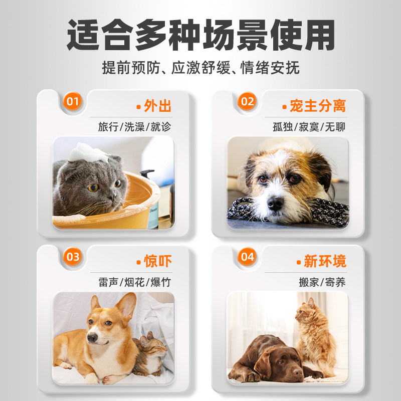 普安特猫咪情绪安抚精油项圈外出抗应激狗狗舒缓情绪宠物抓咬乱尿,淘宝优惠券,粉丝福利购,淘宝优惠卷