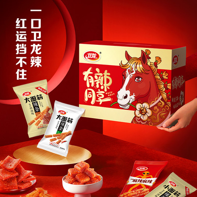 卫龙有辣同享辣条零食礼盒