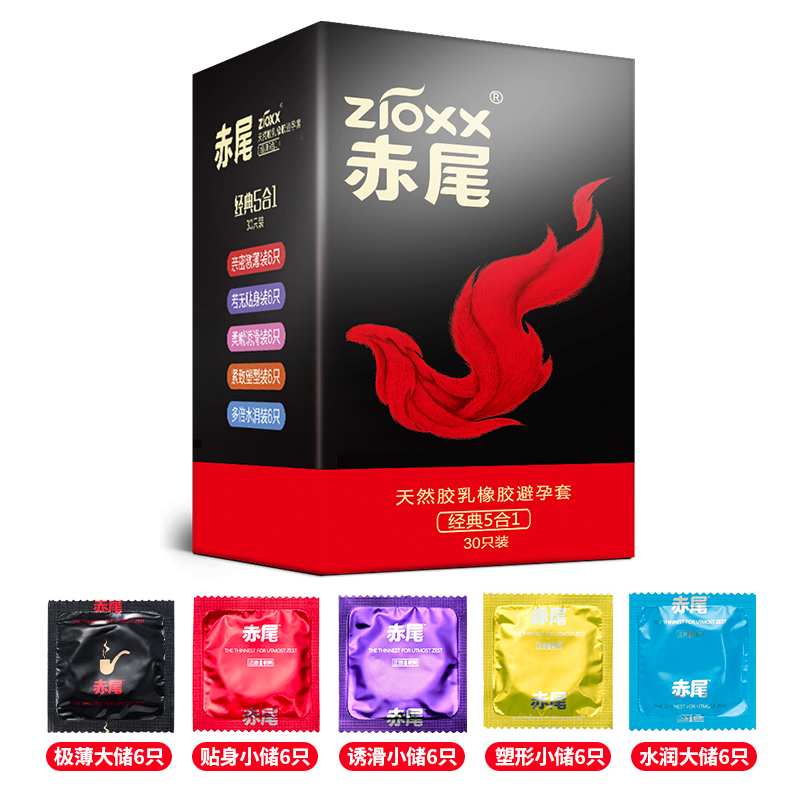 【赤尾】经典5合1超薄玻尿酸避孕套30只