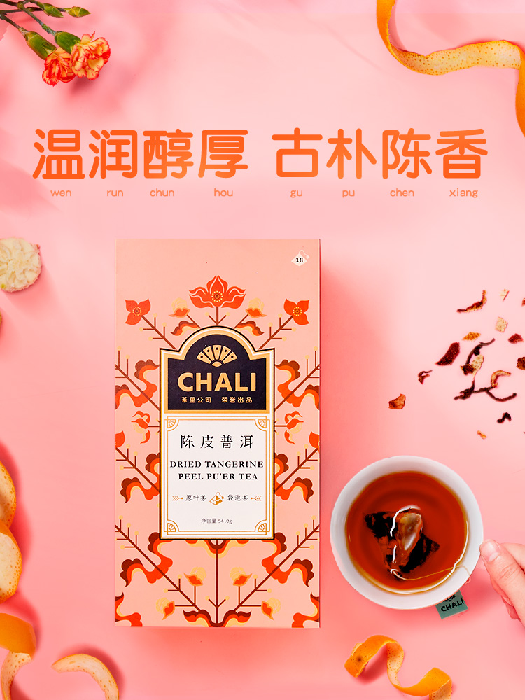 【肖战推荐】CHALI茶里公司新会陈皮普洱茶包熟普原叶茶叶18包 - 图1