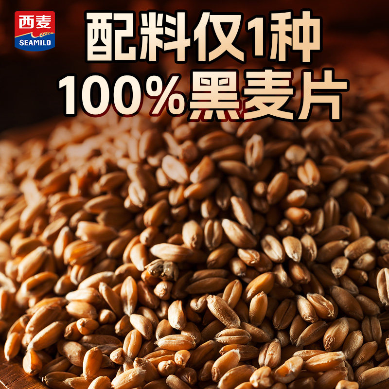 【新品】西麦纯黑燕麦片1.8kg桶装高蛋白低脂健身冲饮代餐家庭装,淘宝优惠券,粉丝福利购,淘宝优惠卷
