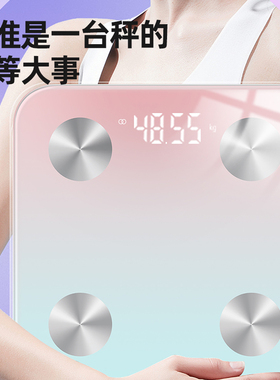 omiya家用高精准智能体重体脂秤