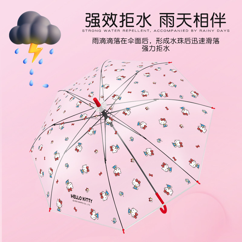 三丽鸥HelloKitty猫雨伞儿童透明高颜值学生上学专用长柄2025新款,淘宝优惠券,粉丝福利购,淘宝优惠卷