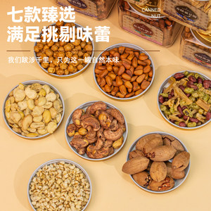 来伊份碧根果腰果松子奶油香味薄壳每日坚果新货干果炒货孕妇零食