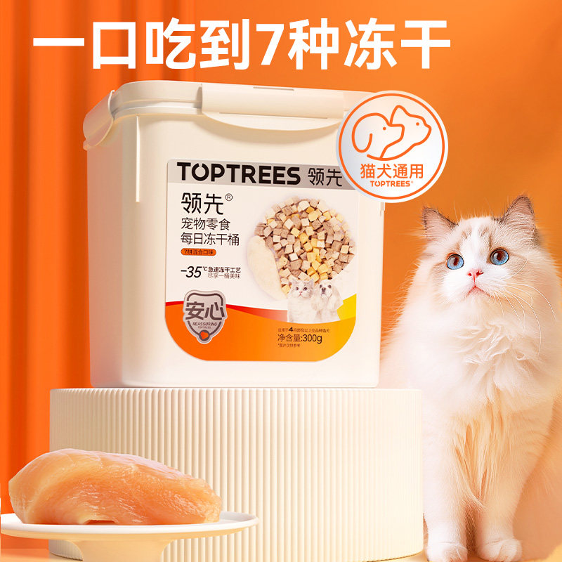 Toptrees领先7拼冻干桶300g,淘宝优惠券,粉丝福利购,淘宝优惠卷