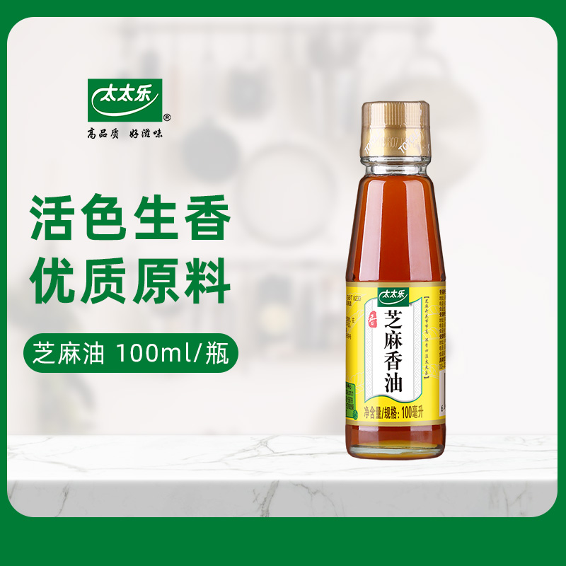 太太乐芝麻香油100ml*1瓶物理压榨香油凉拌调料调味料火锅调料油-图1