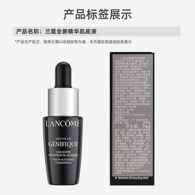 Lancome/兰蔻小黑瓶面部精华肌底液7ml*3瓶修护维稳 细腻柔嫩 - 图3