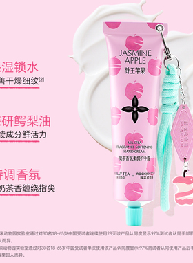 摇滚动物园茉莉奶白保湿护手霜