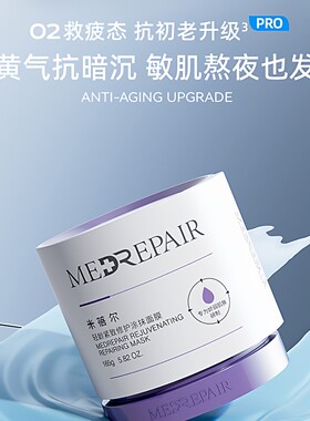 米蓓尔蓝绷带面膜