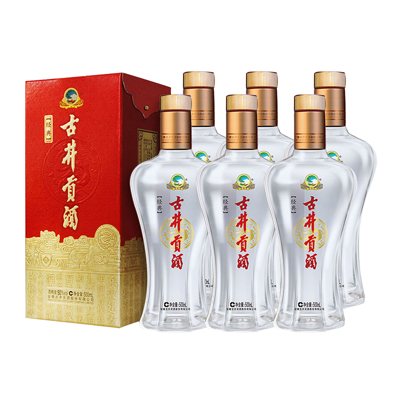 官方正品古井贡酒经典50度浓香型白酒整箱装高度口粮酒500ml×6瓶