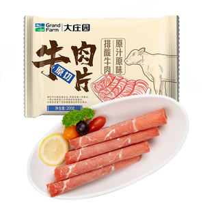 大庄园进口原切牛肉片600g(200g*3/袋)牛肉卷肥牛卷火锅食材