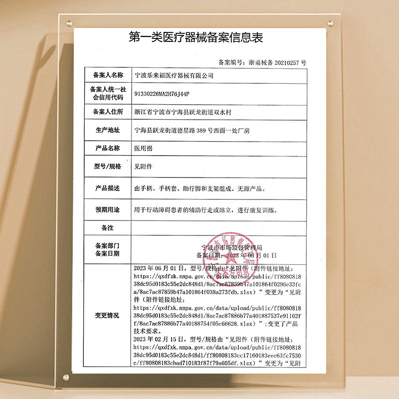 乐来福老人拐杖伸缩带灯四脚手杖稳固防滑助行拐杖便携老年人拐棍