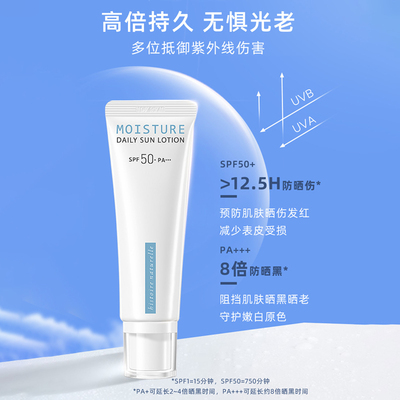 荷诺美白清爽防晒乳防晒霜