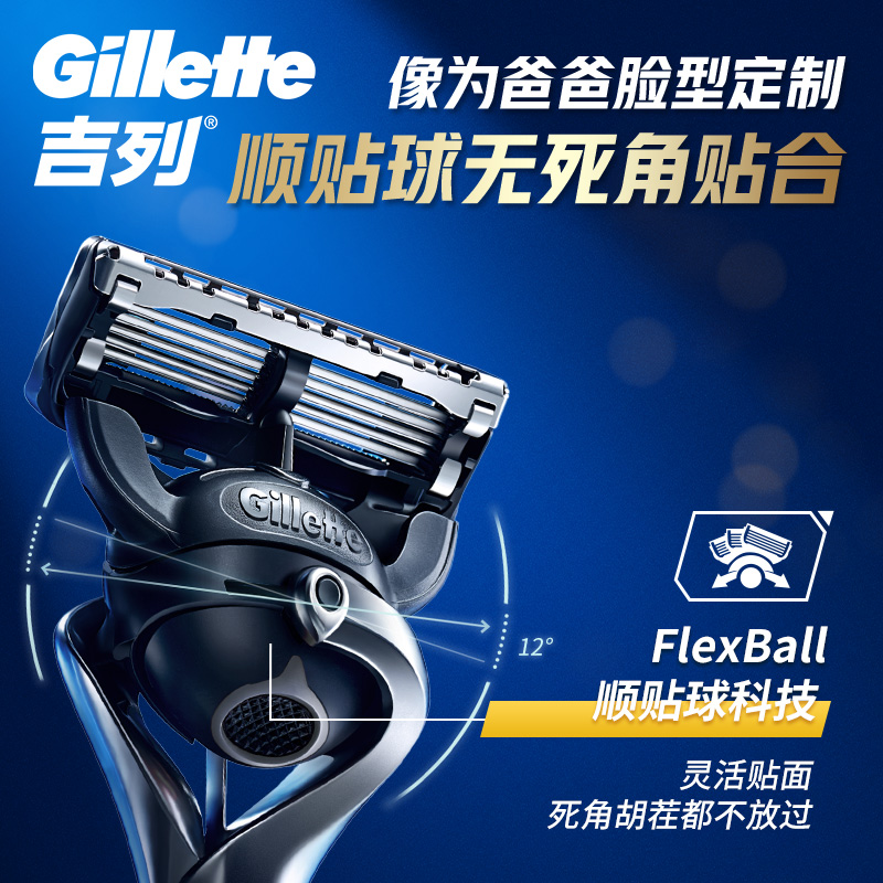 【父亲节送礼】吉列引力盒LOVE礼盒手动剃须刀男刮胡刀锋隐致顺