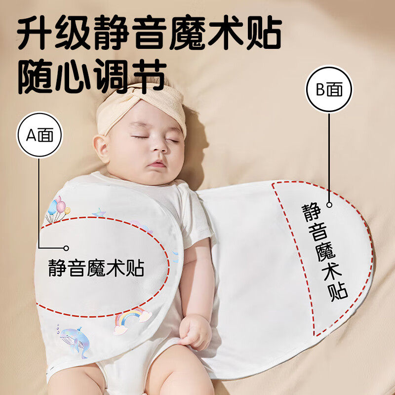麦格萌婴儿防惊跳睡袋新生儿包巾两用襁褓巾安抚宝宝睡觉神器,淘宝优惠券,粉丝福利购,淘宝优惠卷