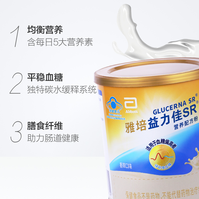 天猫超市雅培益力佳SR营养配方粉低GI辅助平稳血糖400g*2罐控糖补充营养2
