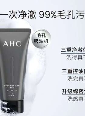 AHC爱和纯保湿水乳洁面三件套
