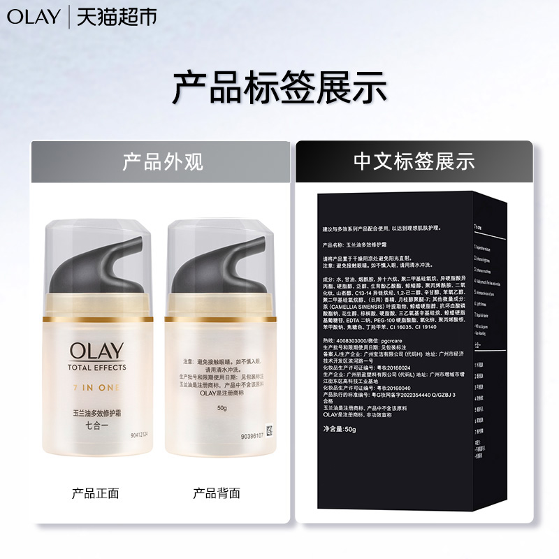 OLAY/玉兰油多效面霜隔离霜防晒男女紫外线清爽套装